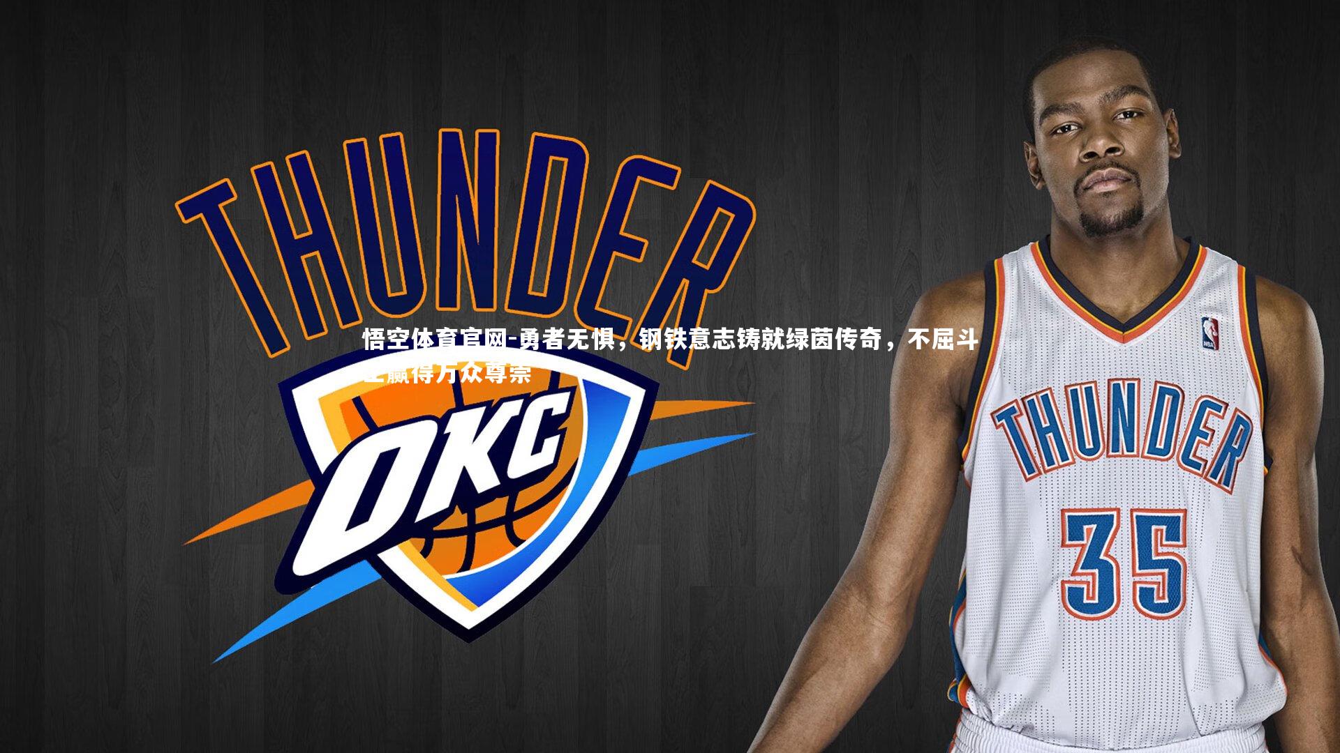 悟空体育官网-勇者无惧，钢铁意志铸就绿茵传奇，不屈斗士赢得万众尊崇